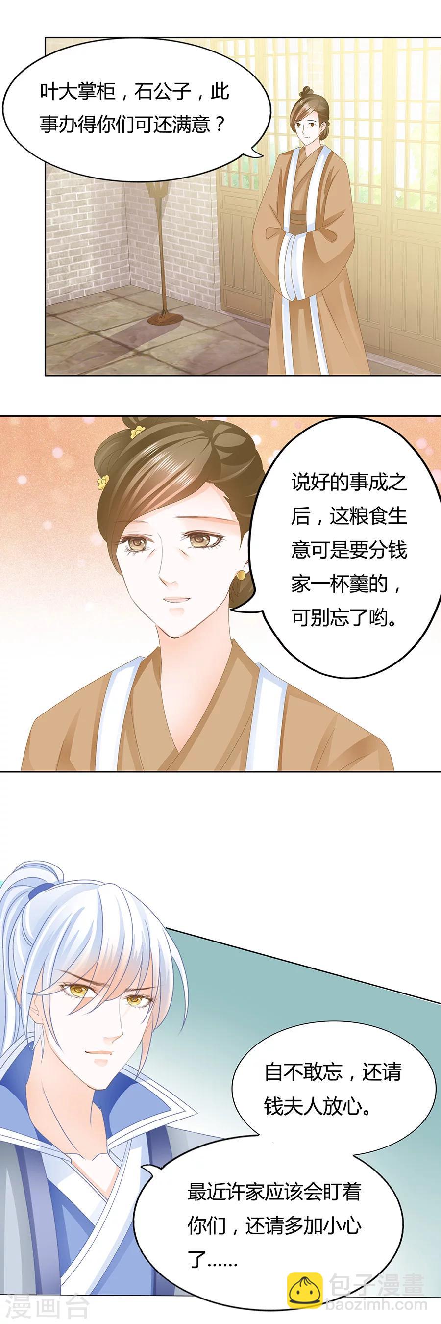 第178话 一百万两的诚意-第178话