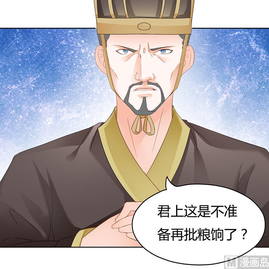 小心胎气哟-第180话