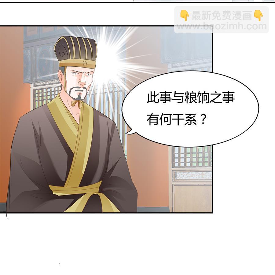 小心胎气哟-第180话