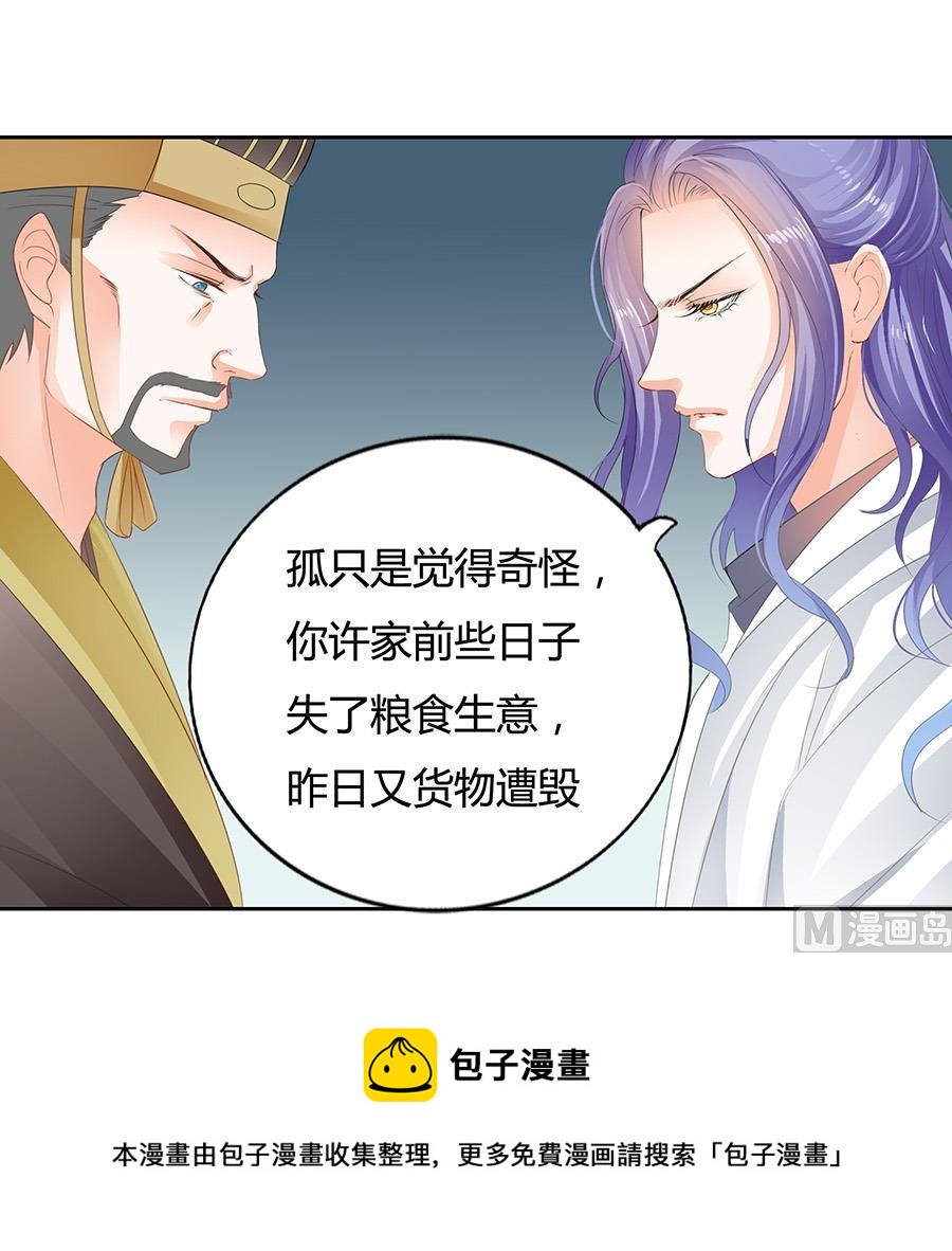 小心胎气哟-第180话