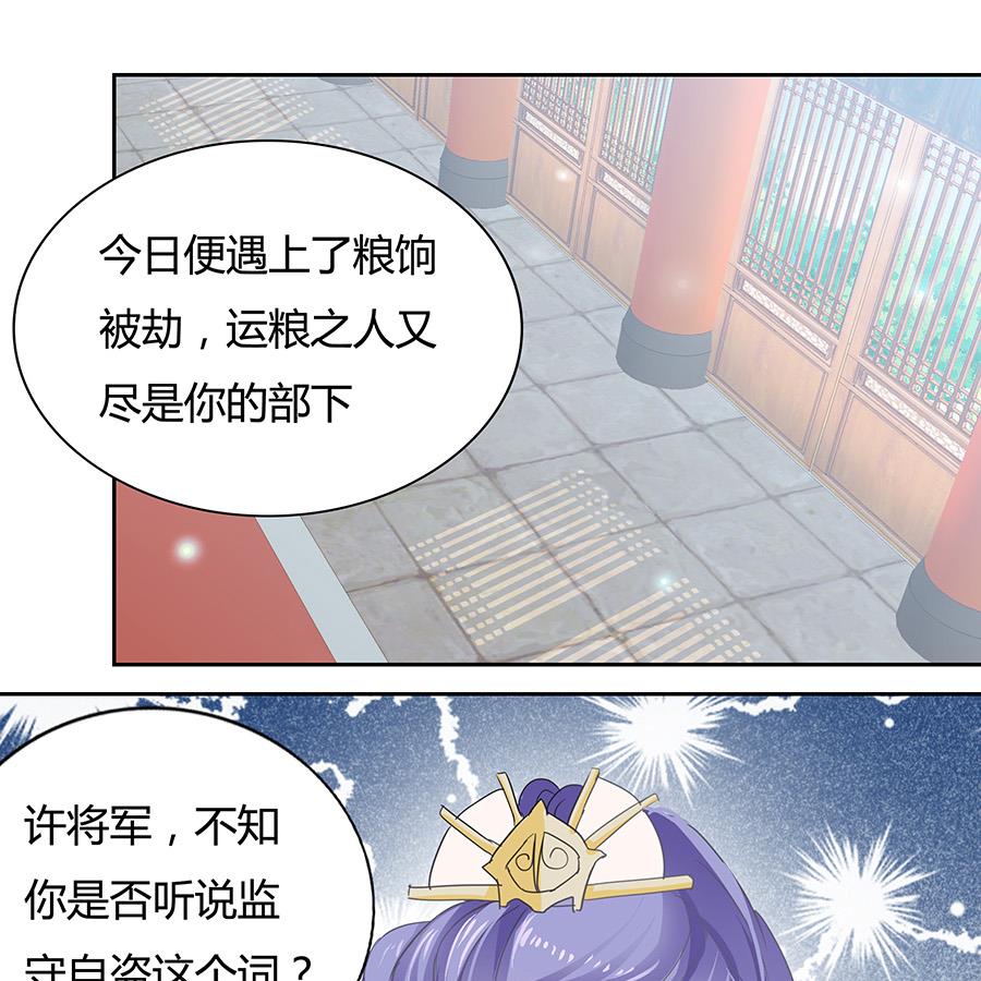 小心胎气哟-第180话