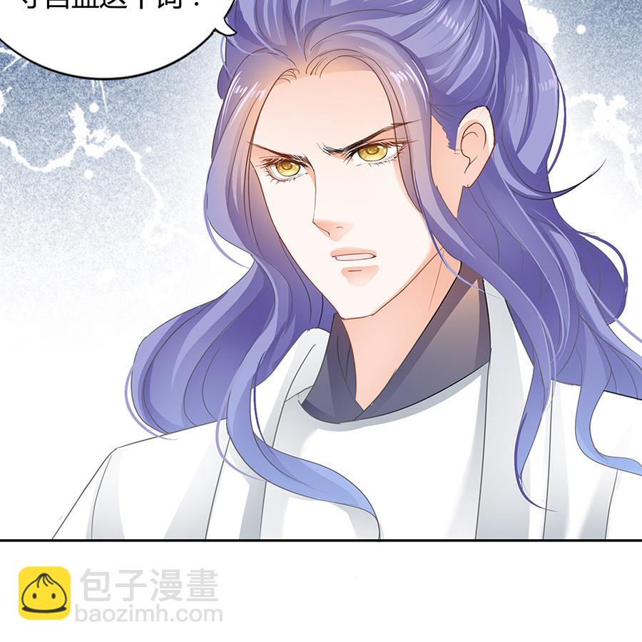 小心胎气哟-第180话