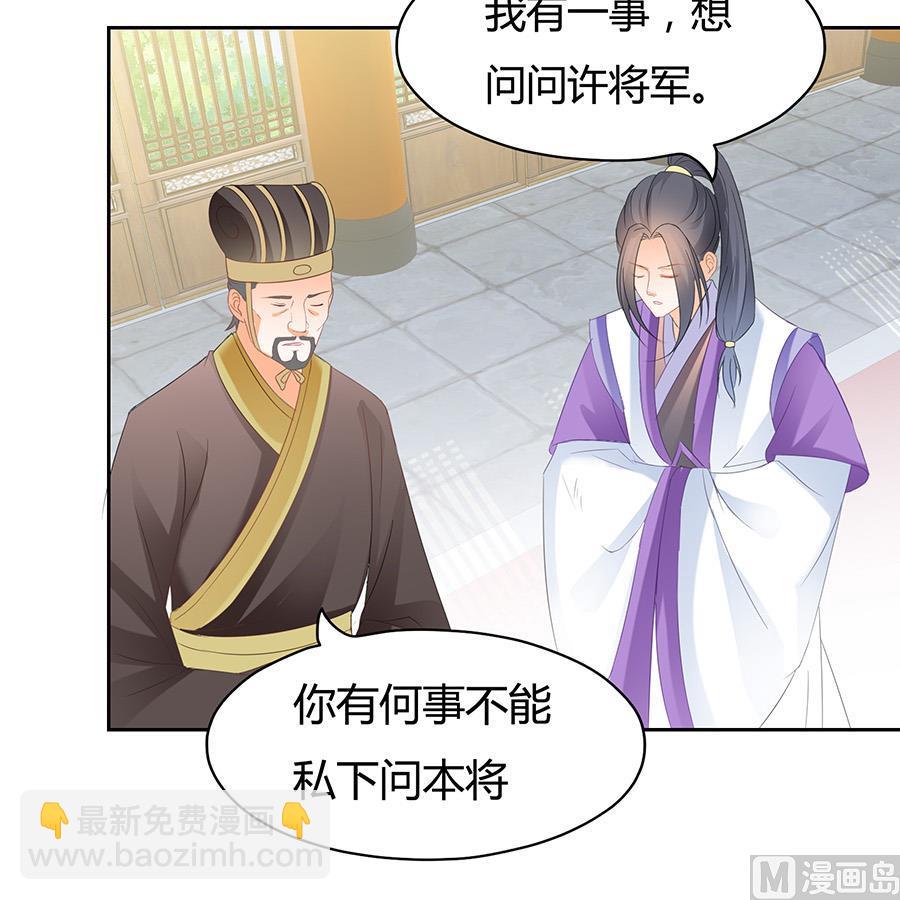 小心胎气哟-第180话