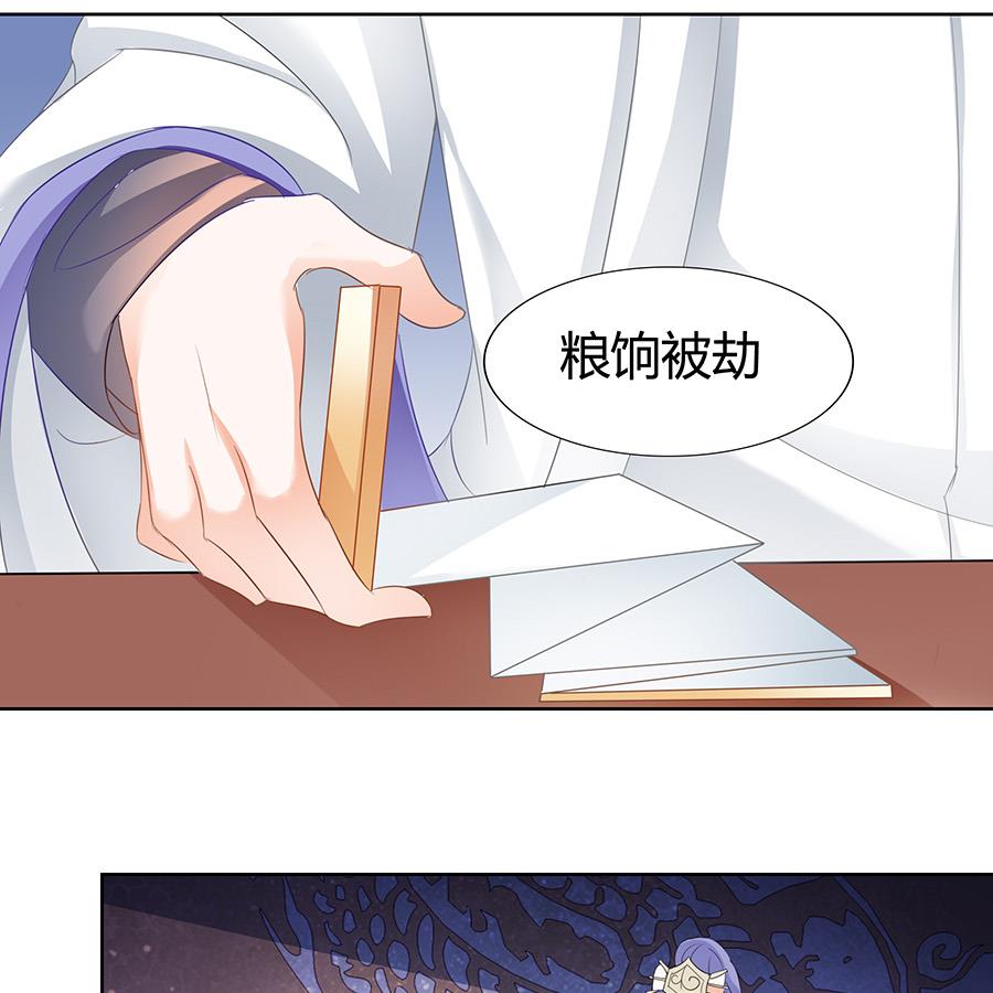 小心胎气哟-第180话