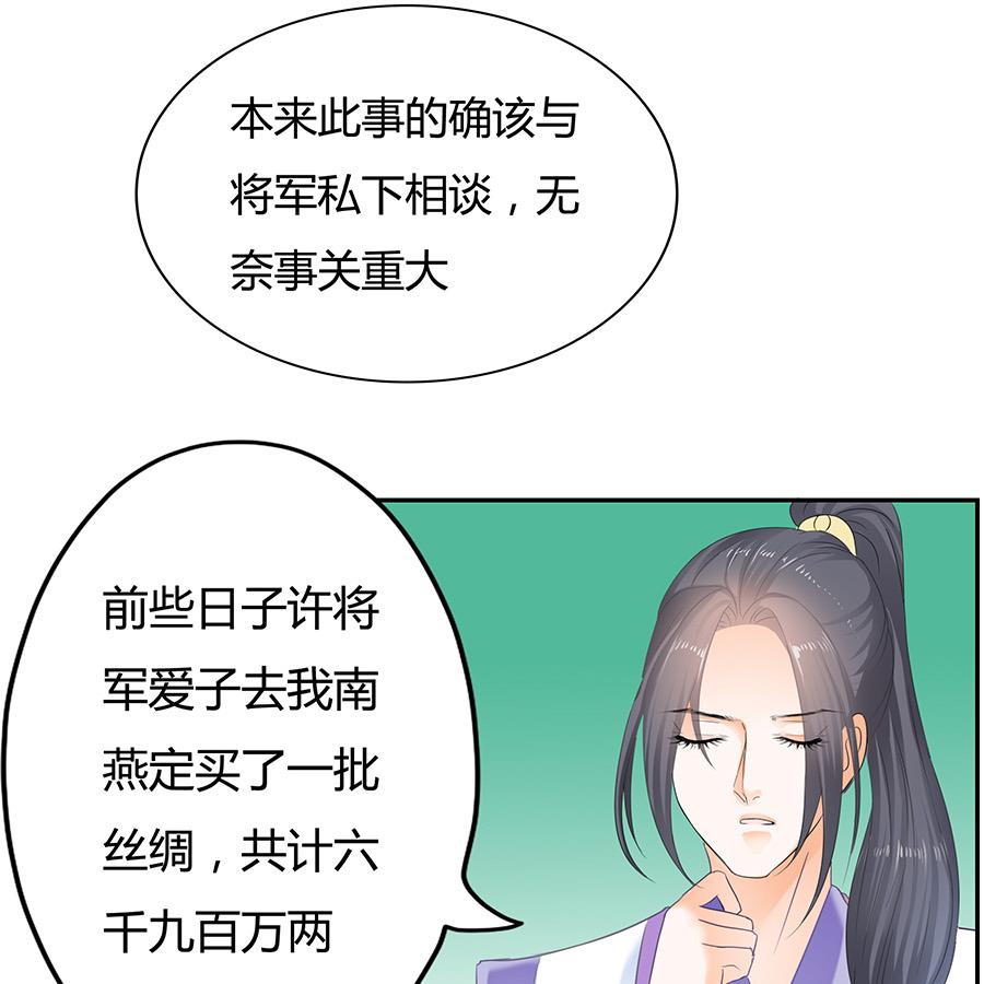 小心胎气哟-第180话