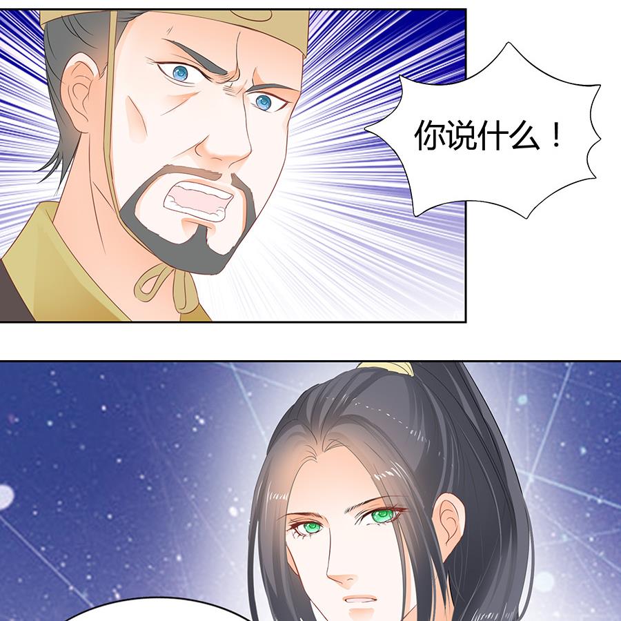 小心胎气哟-第180话