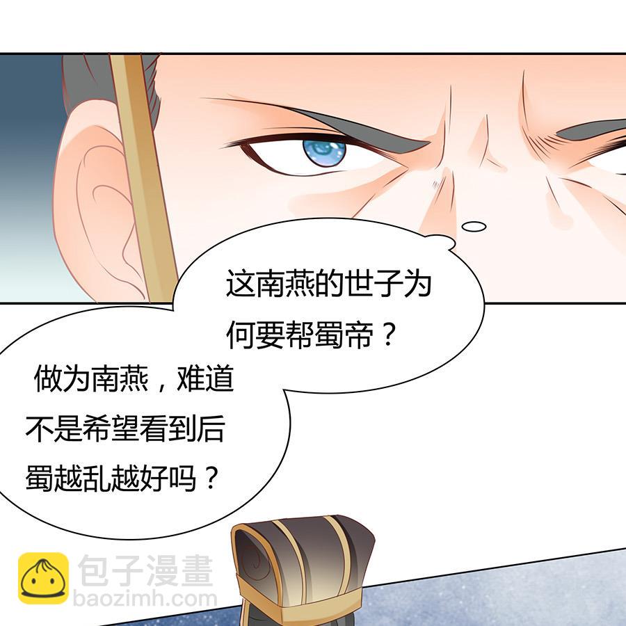 小心胎气哟-第180话