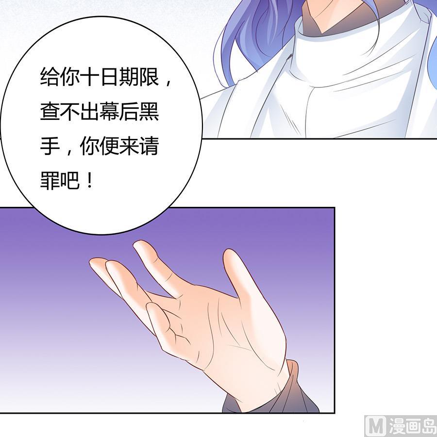 小心胎气哟-第180话