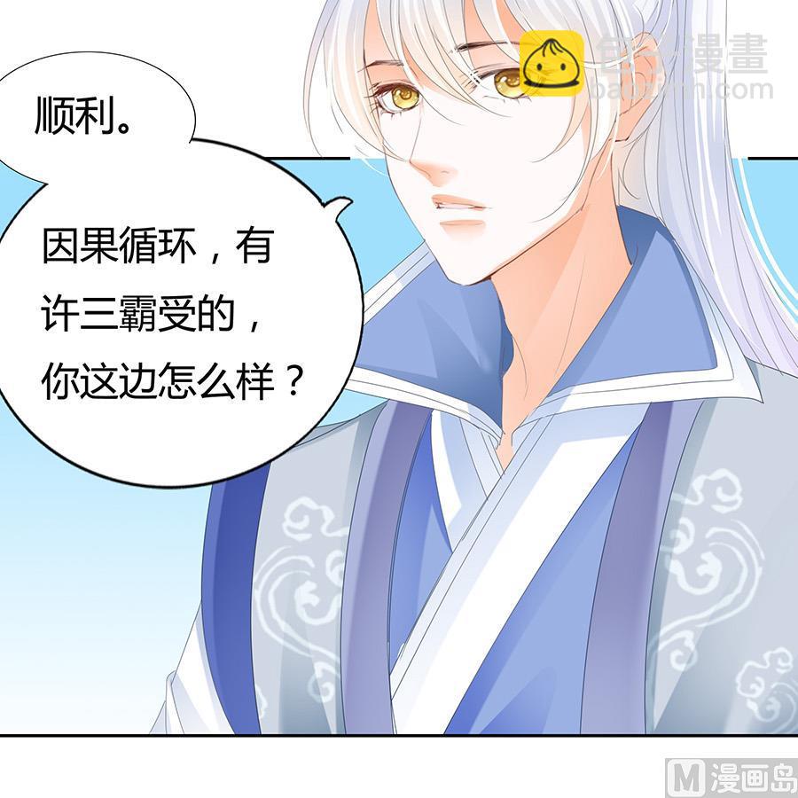 小心胎气哟-第180话