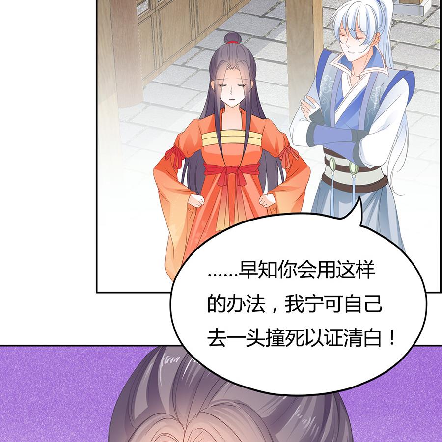 小心胎气哟-第180话