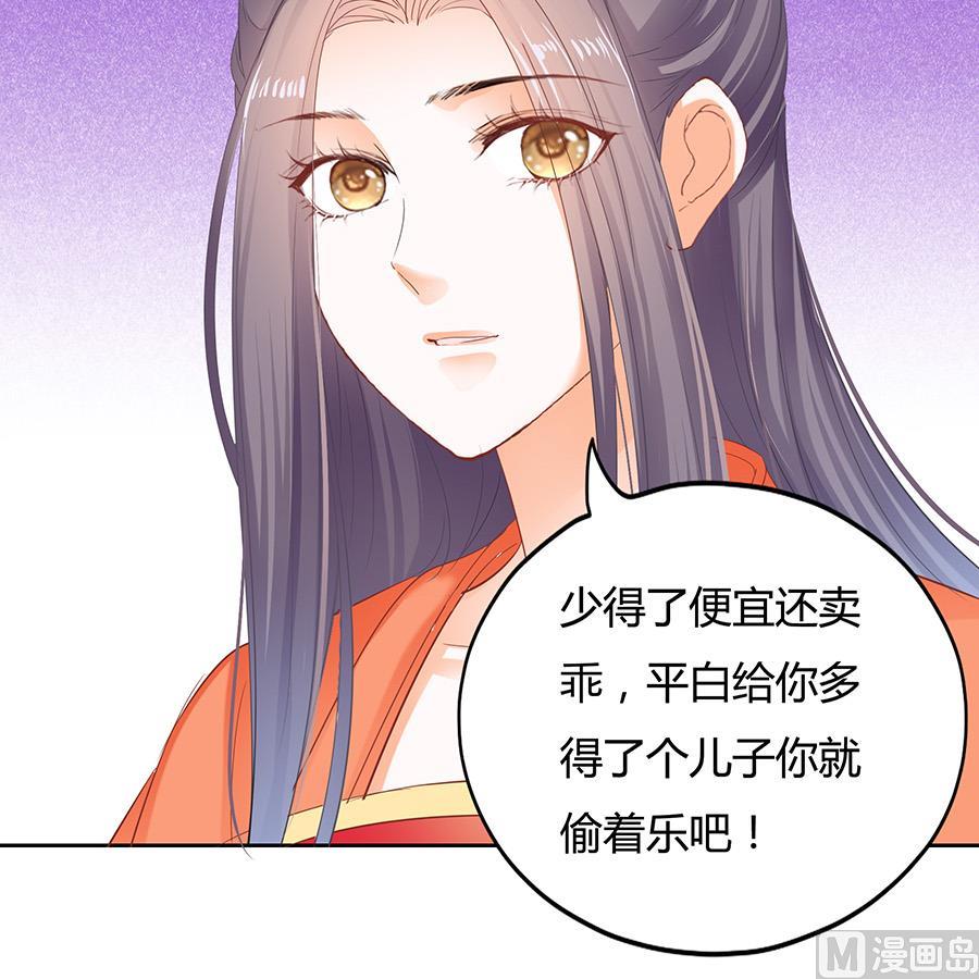 小心胎气哟-第180话