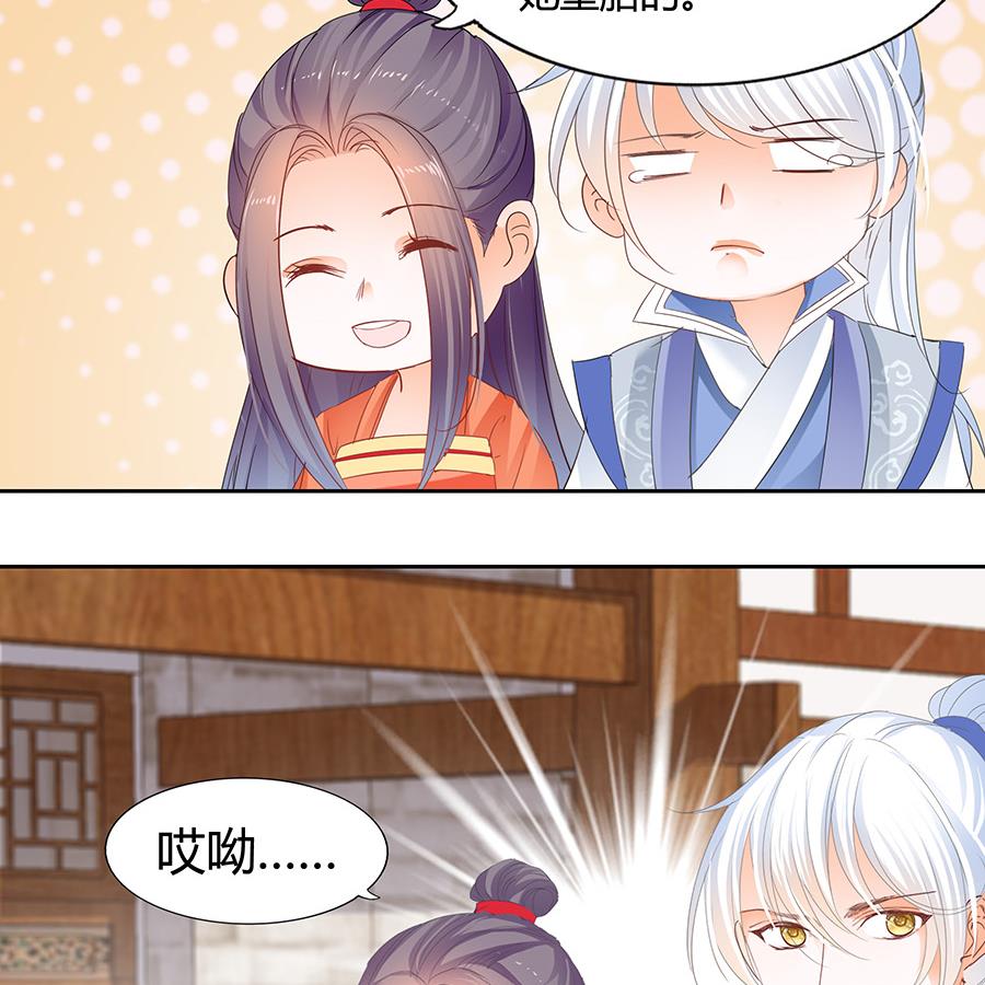 小心胎气哟-第180话