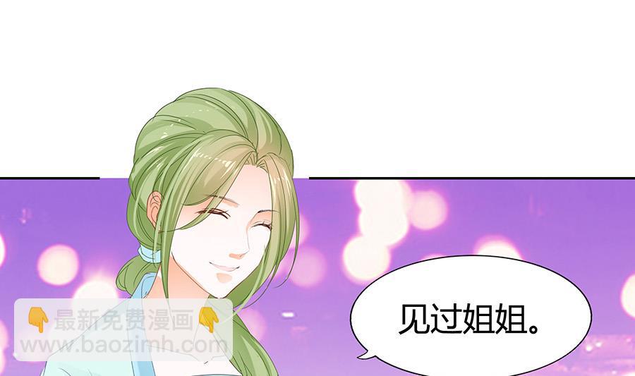 小心胎气哟-第180话