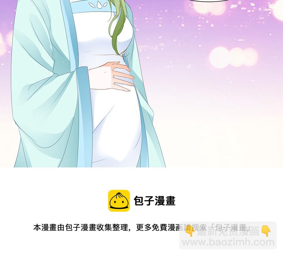 小心胎气哟-第180话