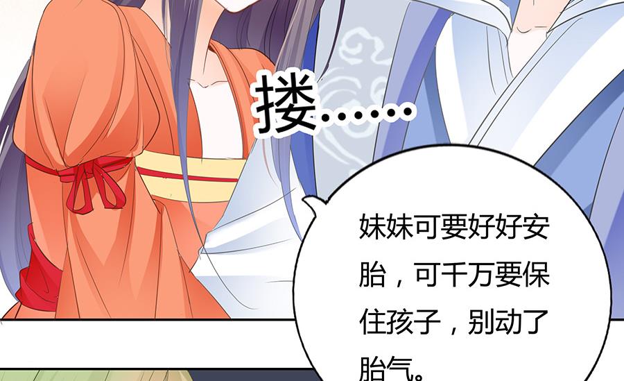 小心胎气哟-第180话