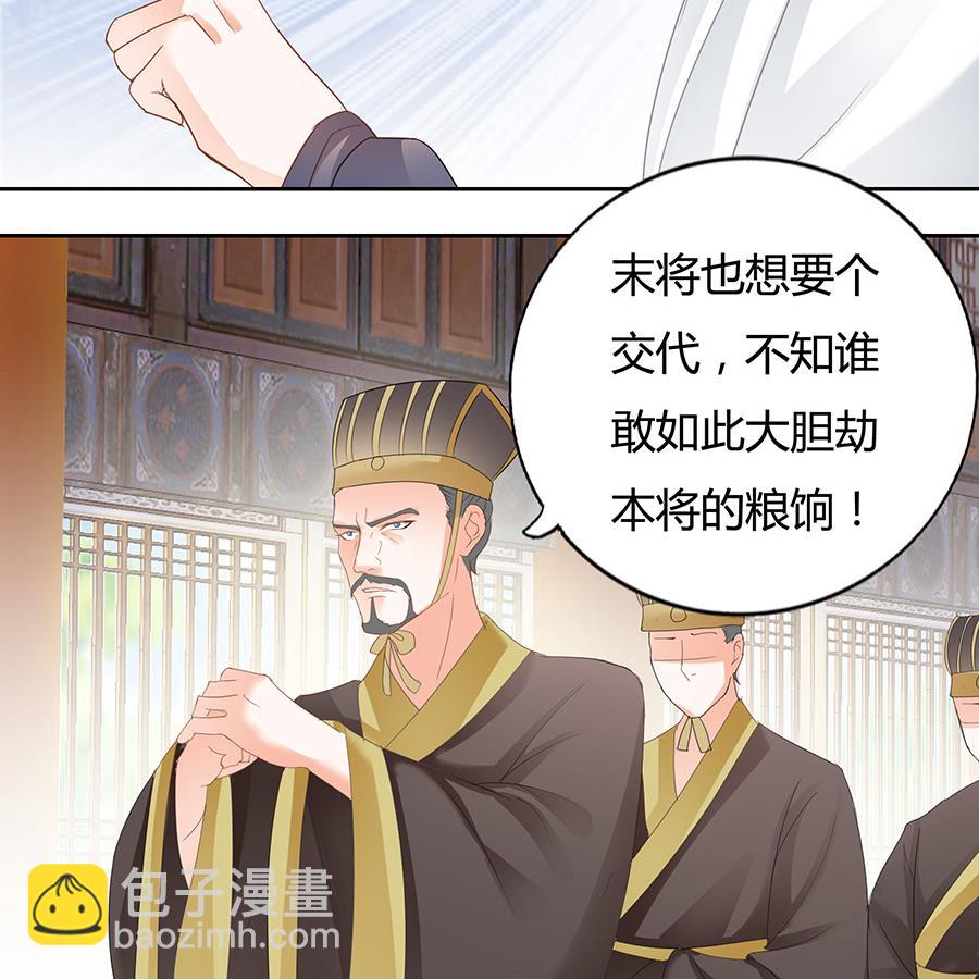 小心胎气哟-第180话