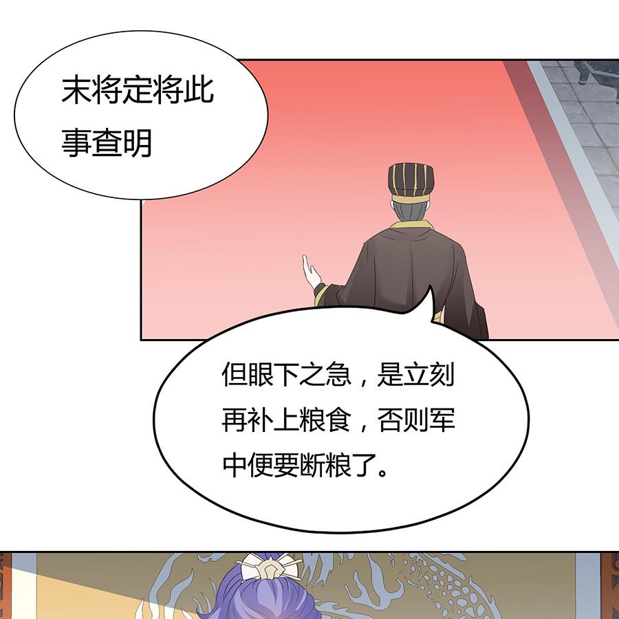 小心胎气哟-第180话