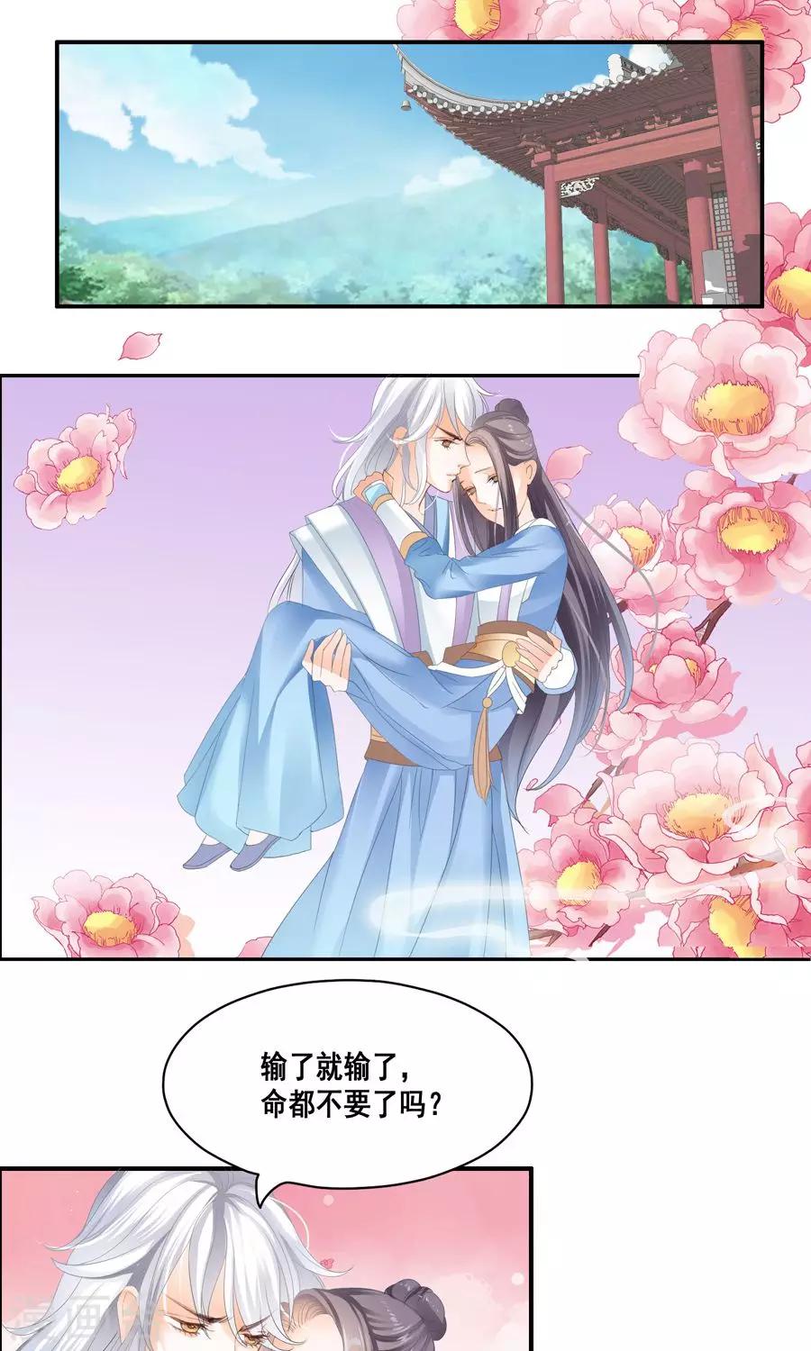 第20话 嘴&middot;&middot;&middot;嘴对嘴！-第20话