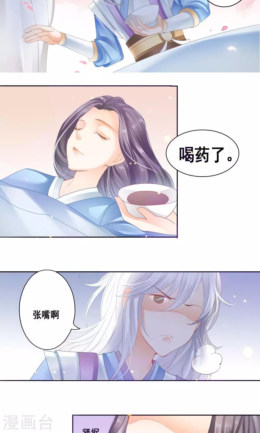 第20话 嘴&middot;&middot;&middot;嘴对嘴！-第20话