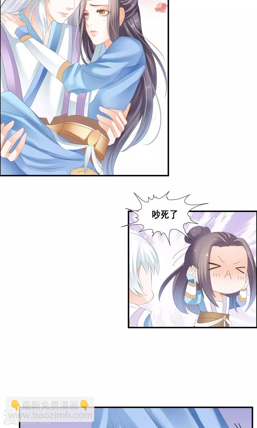 第20话 嘴&middot;&middot;&middot;嘴对嘴！-第20话