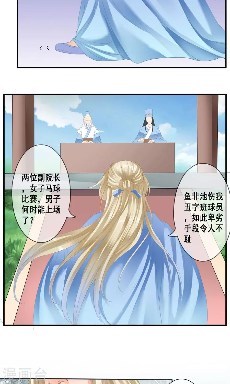 第20话 嘴&middot;&middot;&middot;嘴对嘴！-第20话