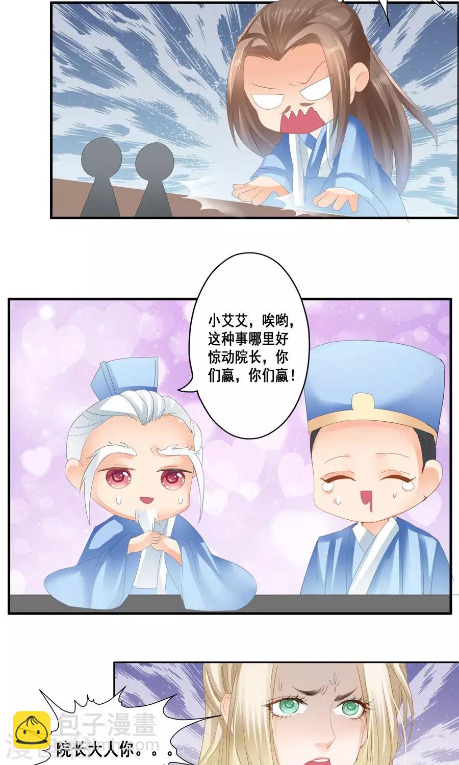 第20话 嘴&middot;&middot;&middot;嘴对嘴！-第20话