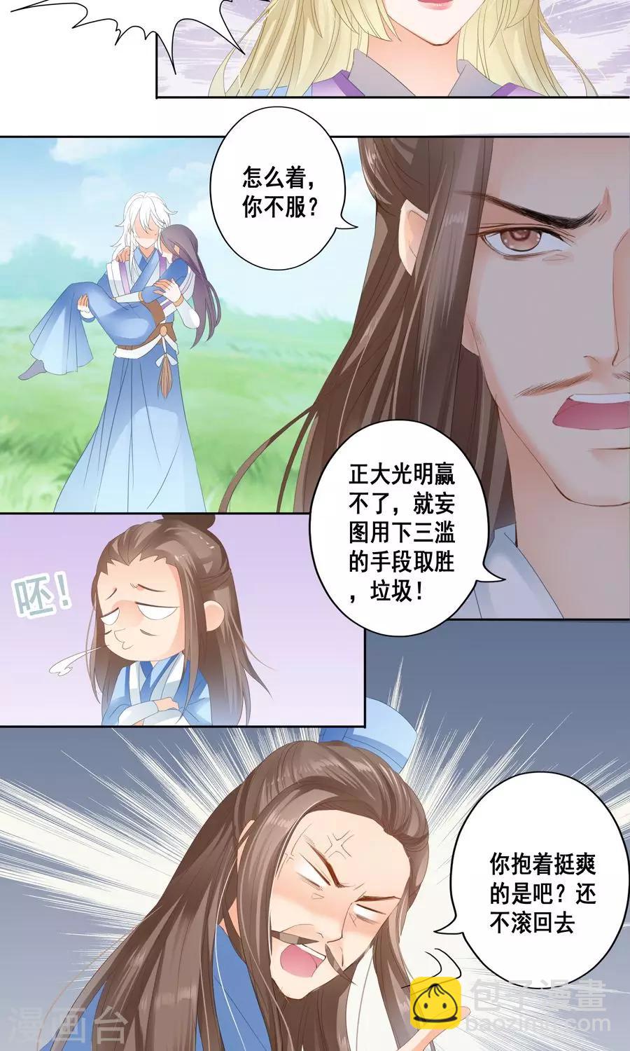 第20话 嘴&middot;&middot;&middot;嘴对嘴！-第20话