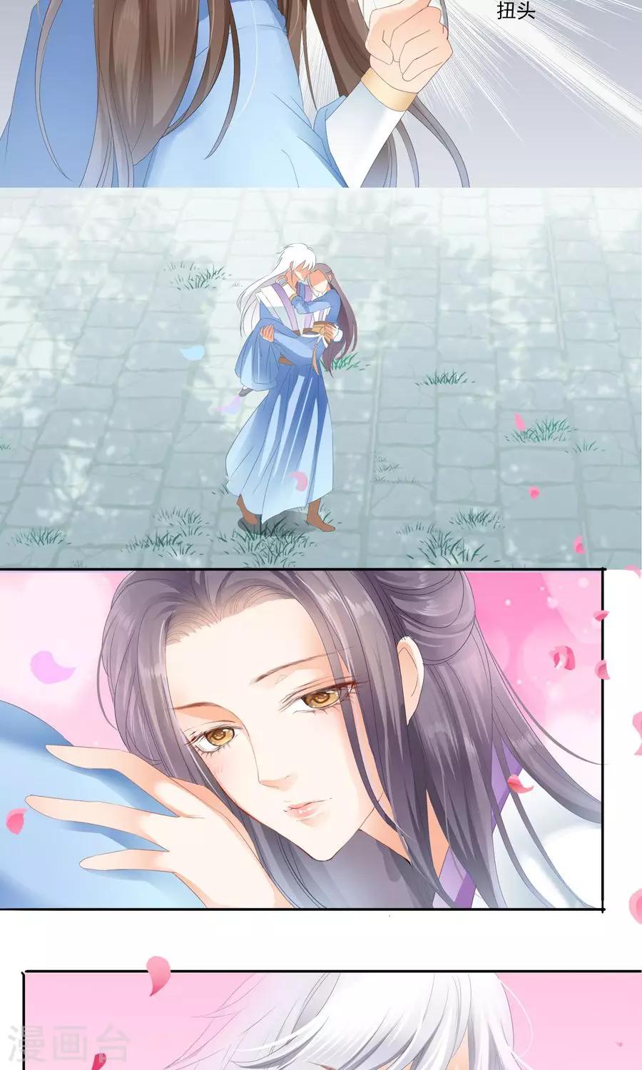 第20话 嘴&middot;&middot;&middot;嘴对嘴！-第20话