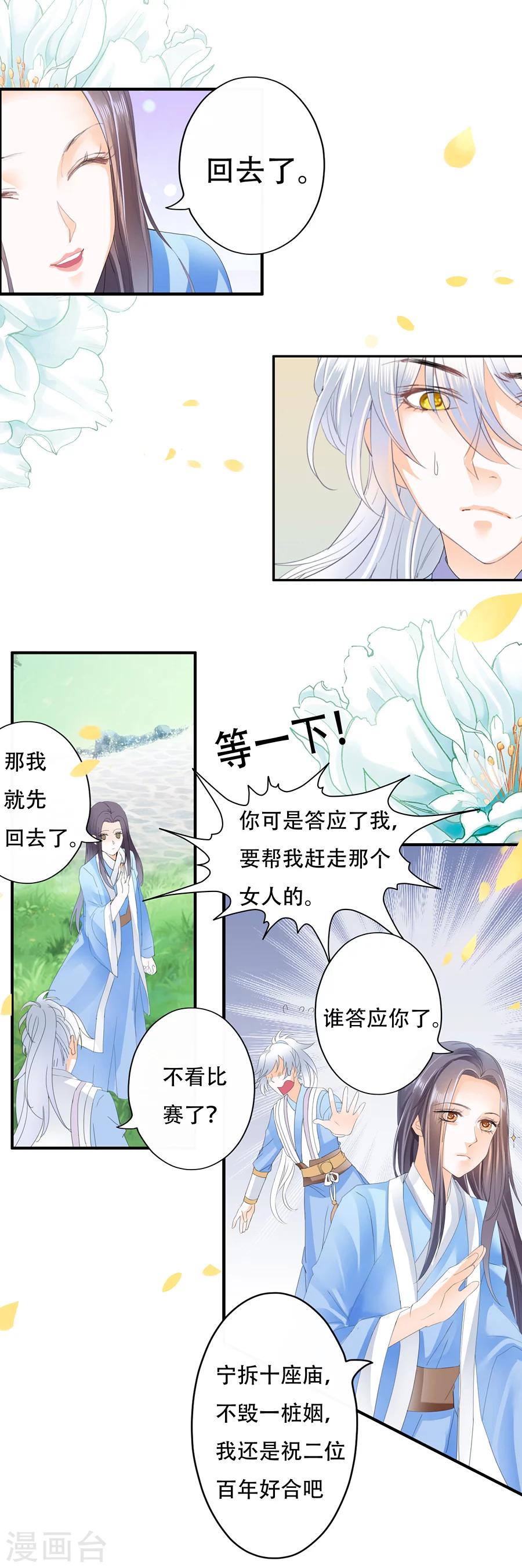 第22话 轻吻-第22话