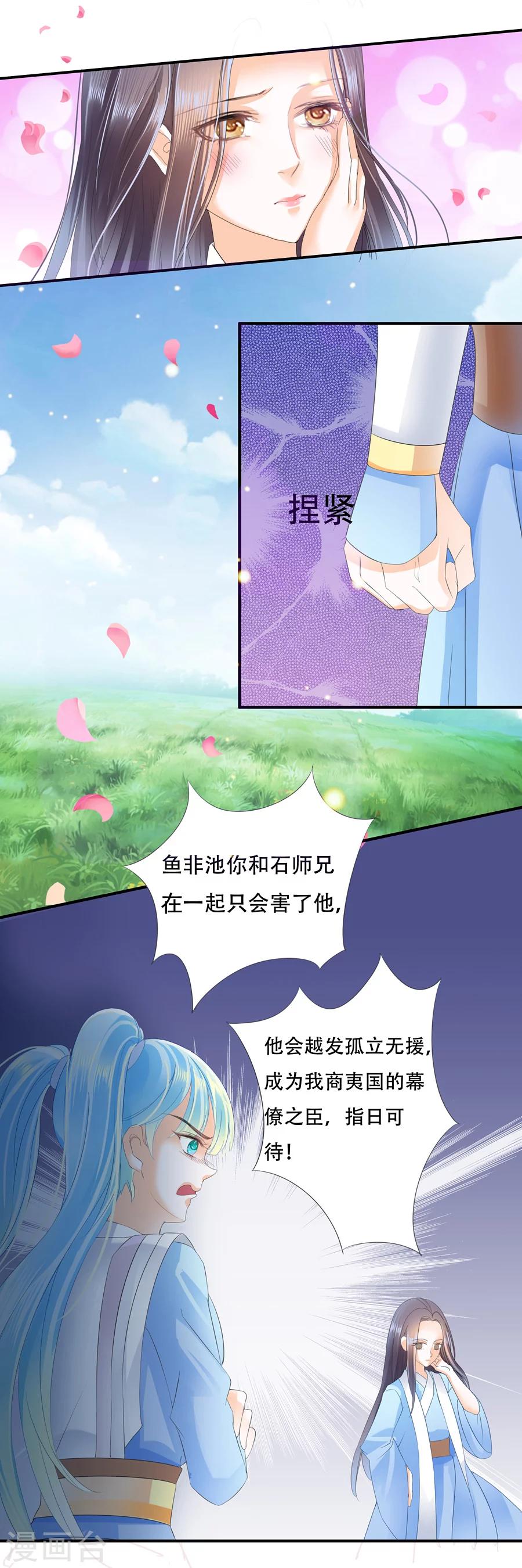 第22话 轻吻-第22话