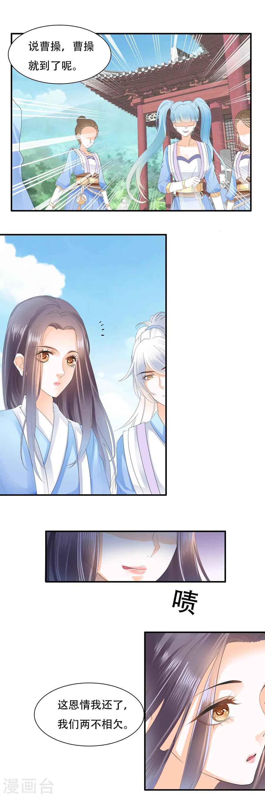 第22话 轻吻-第22话