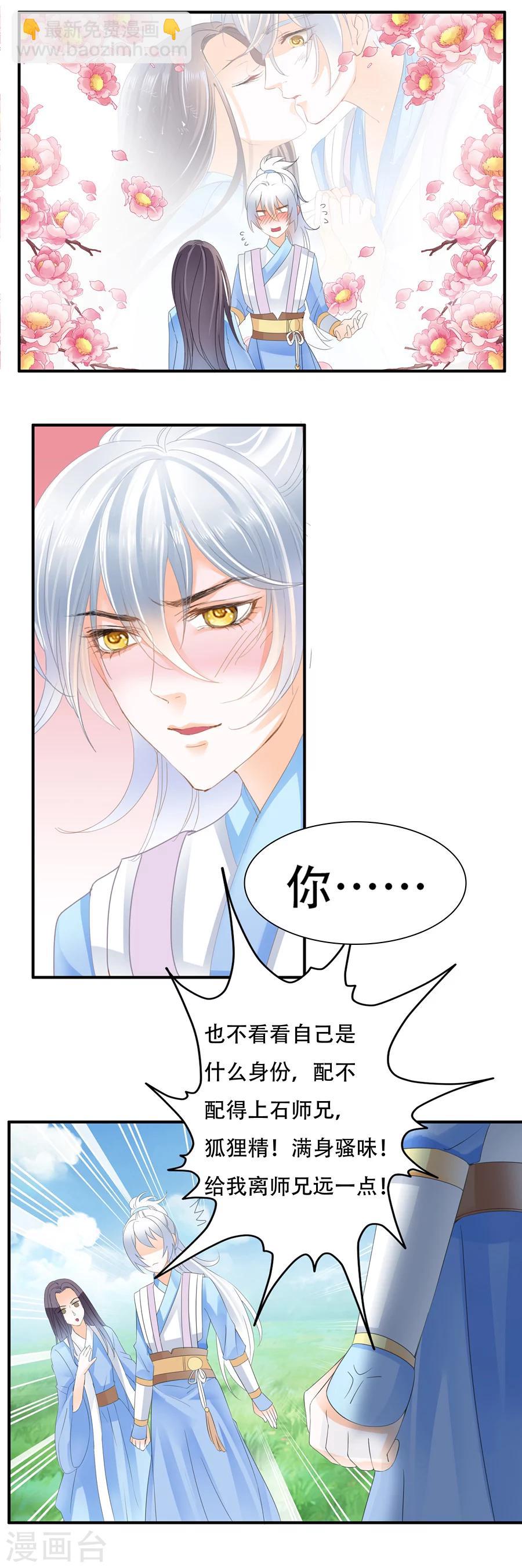 第22话 轻吻-第22话