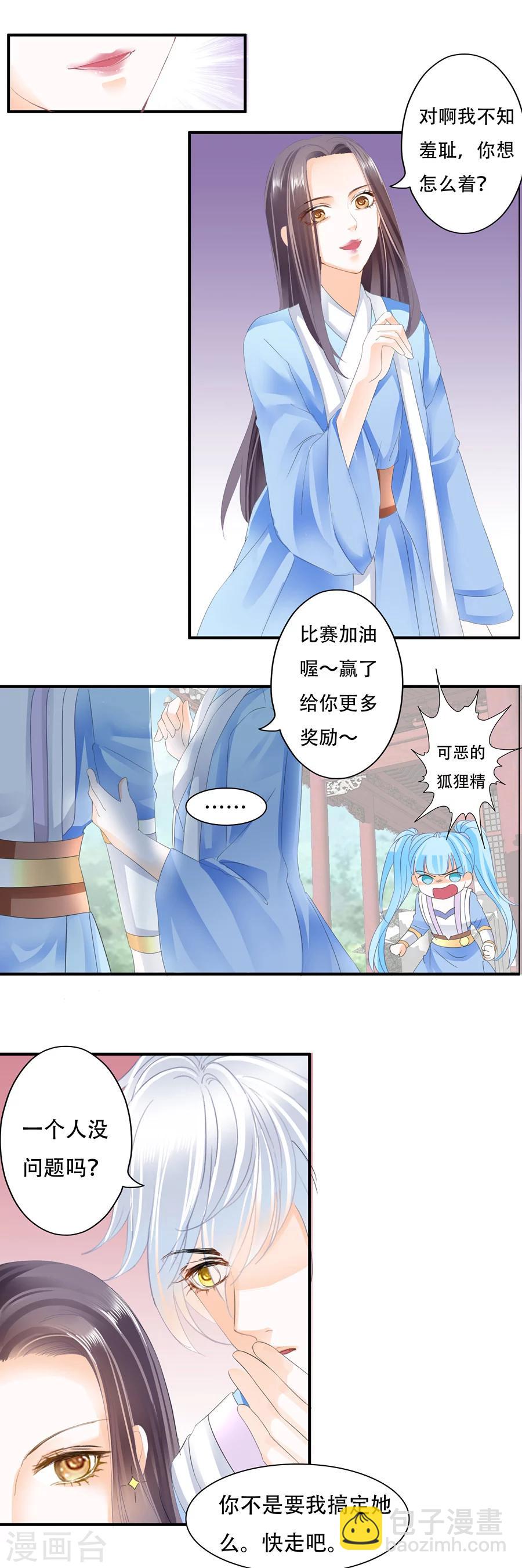 第22话 轻吻-第22话