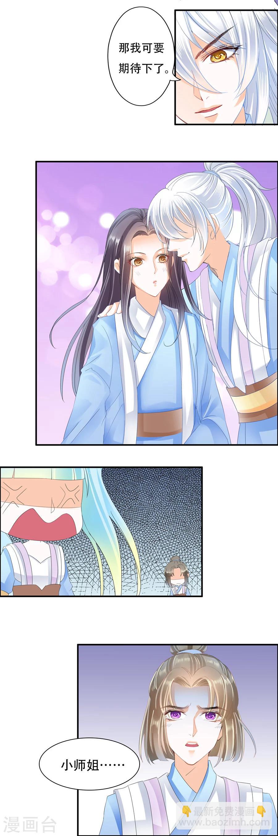 第22话 轻吻-第22话