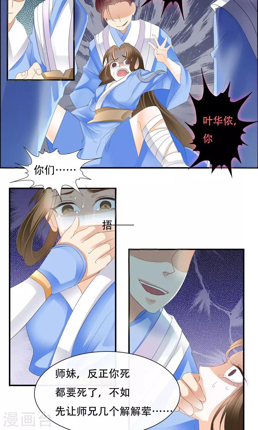 第24话 好手段-第24话