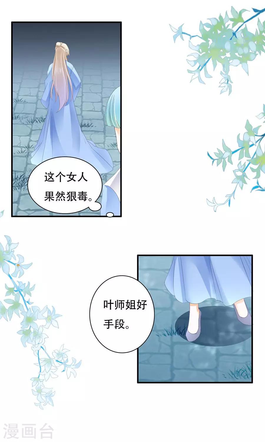 第24话 好手段-第24话