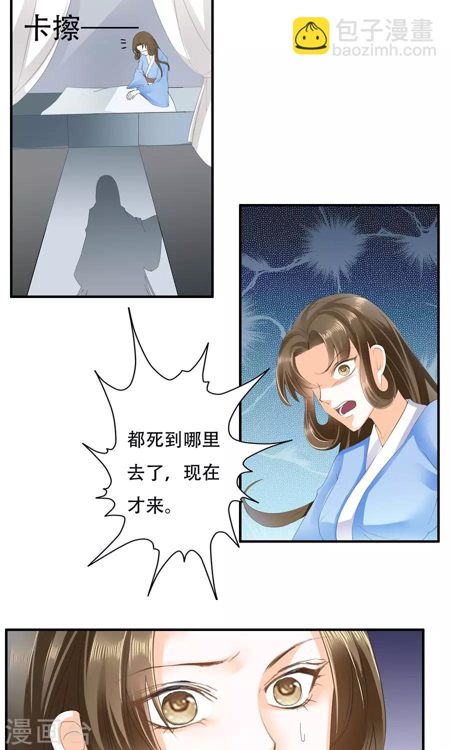 第24话 好手段-第24话