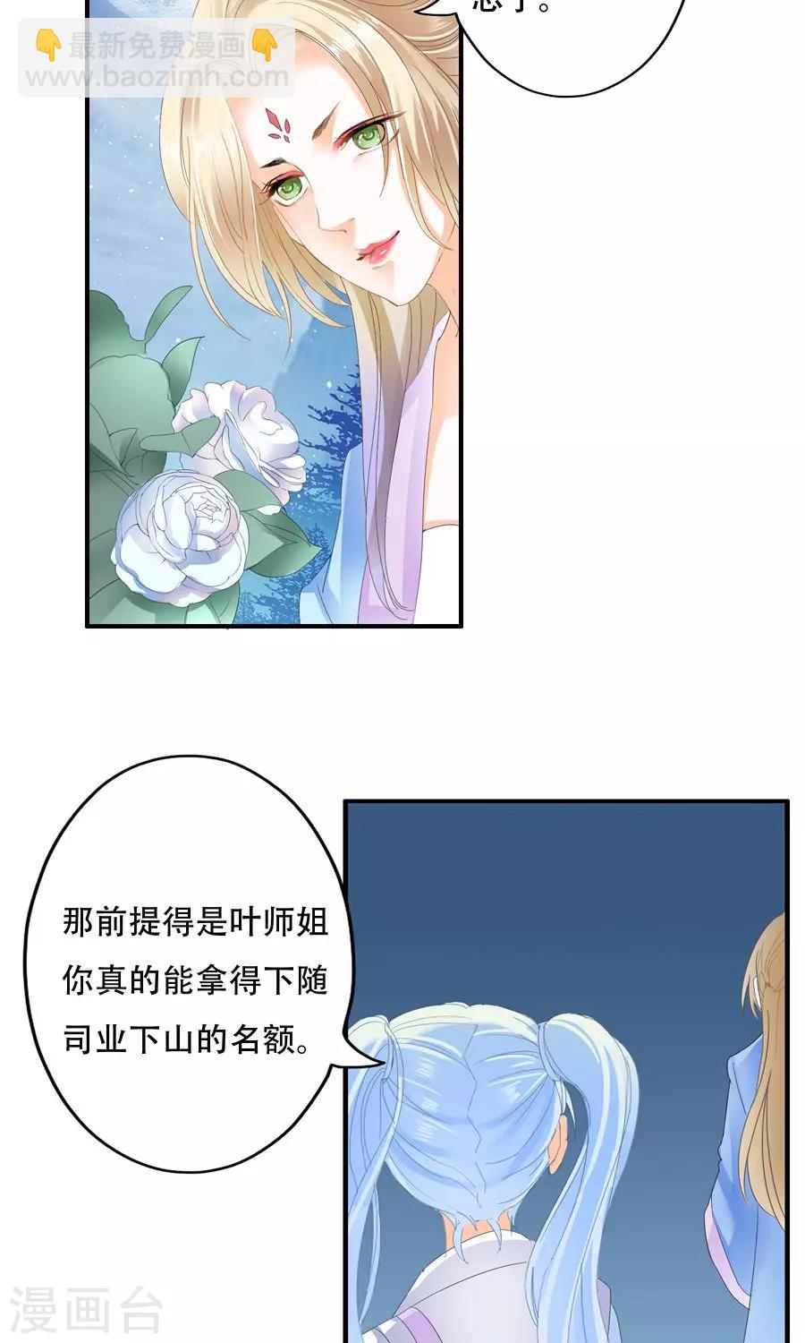 第24话 好手段-第24话