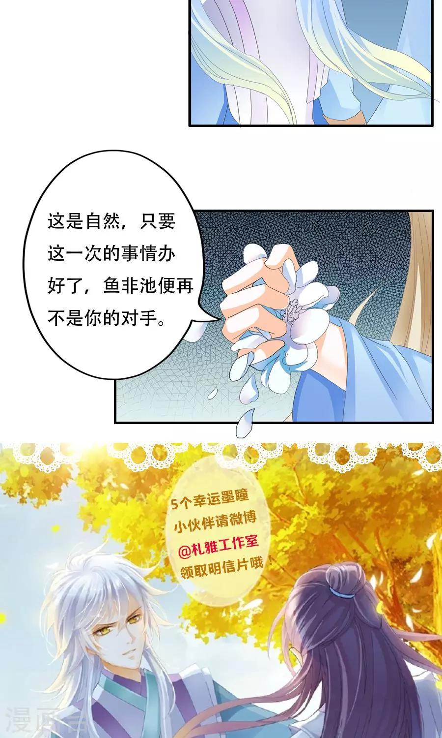 第24话 好手段-第24话