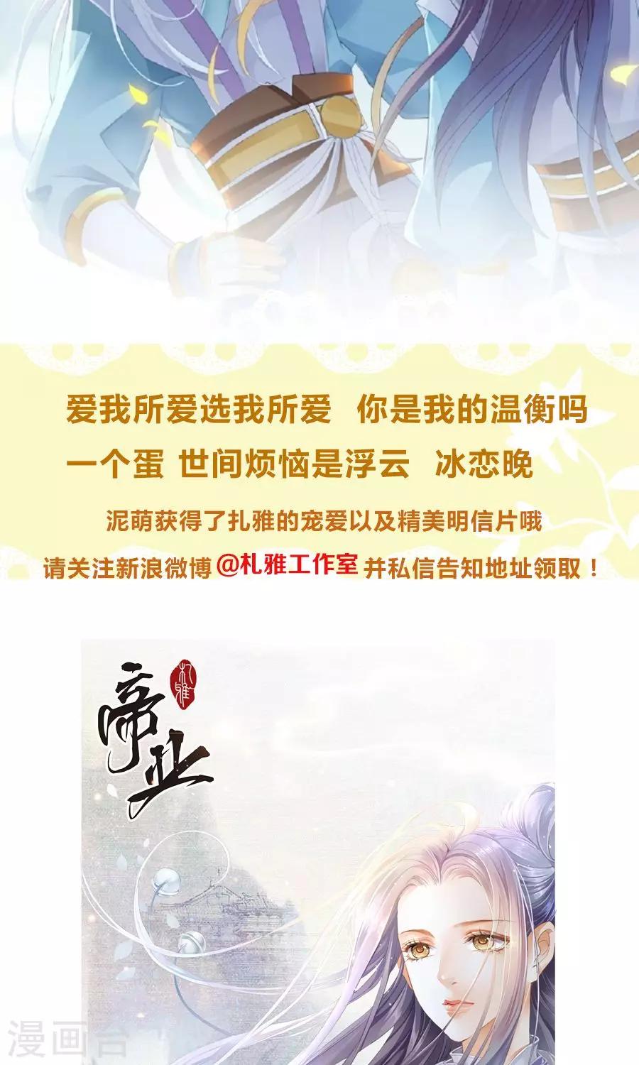 第24话 好手段-第24话