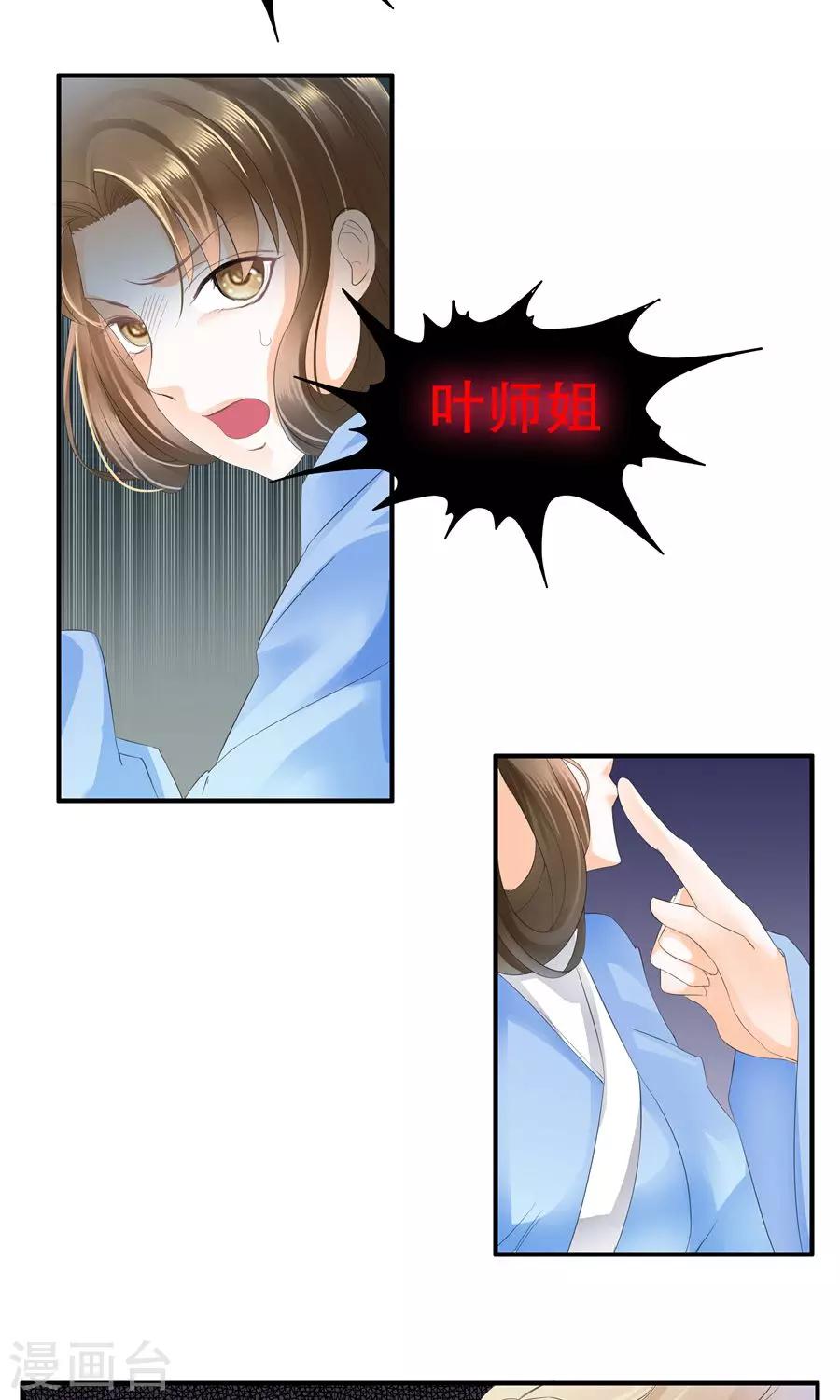 第24话 好手段-第24话