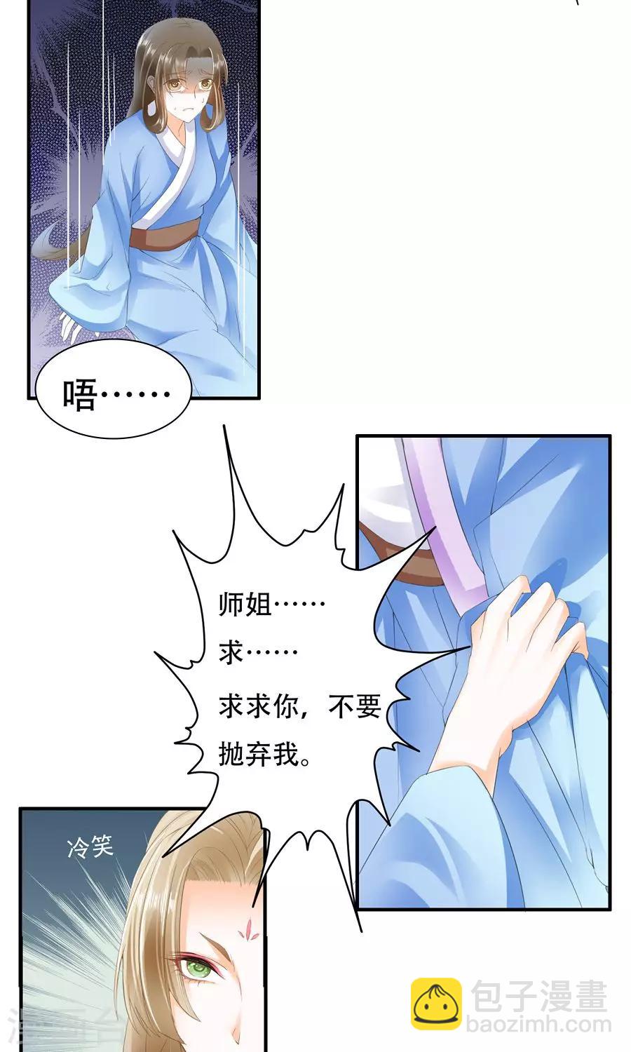 第24话 好手段-第24话