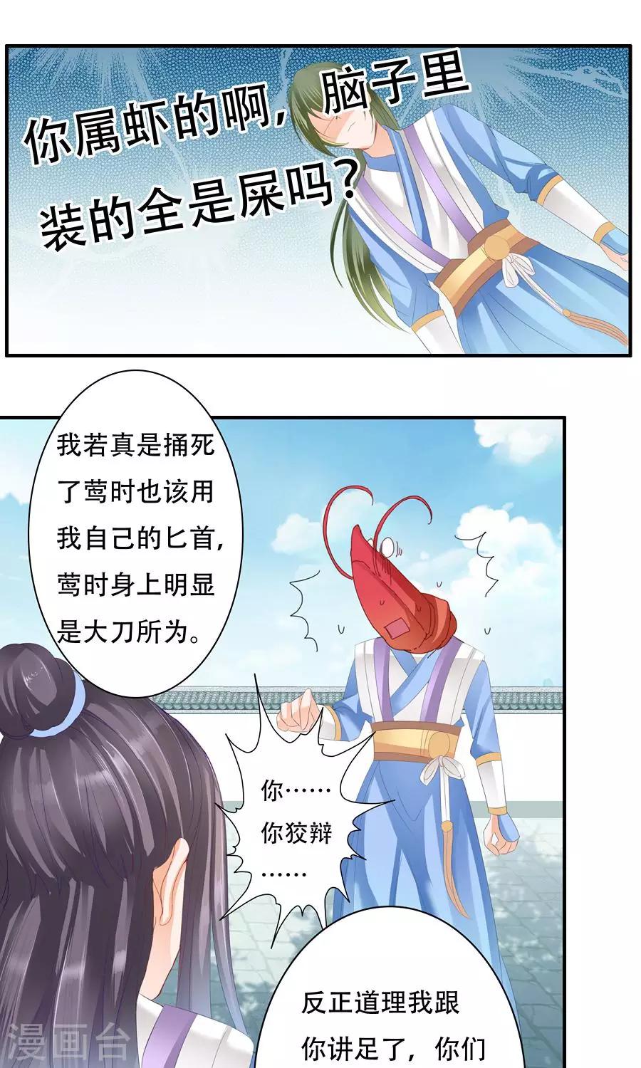 第26话 下次再犯，滚出学院！-第26话