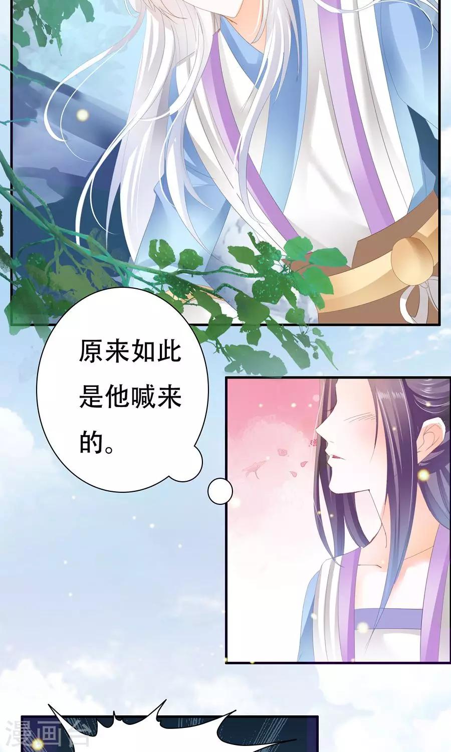 第26话 下次再犯，滚出学院！-第26话