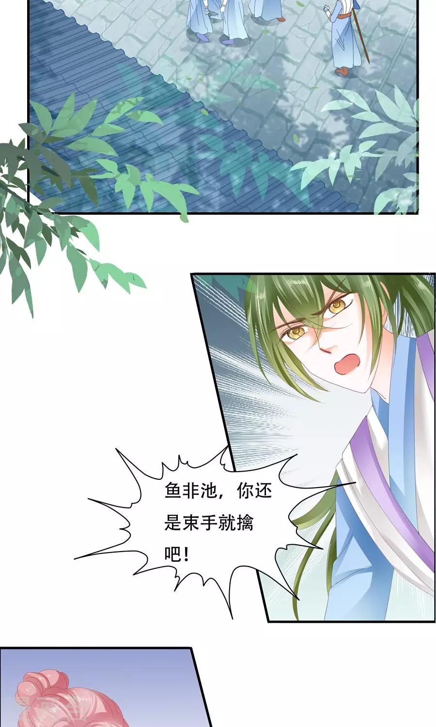 第26话 下次再犯，滚出学院！-第26话