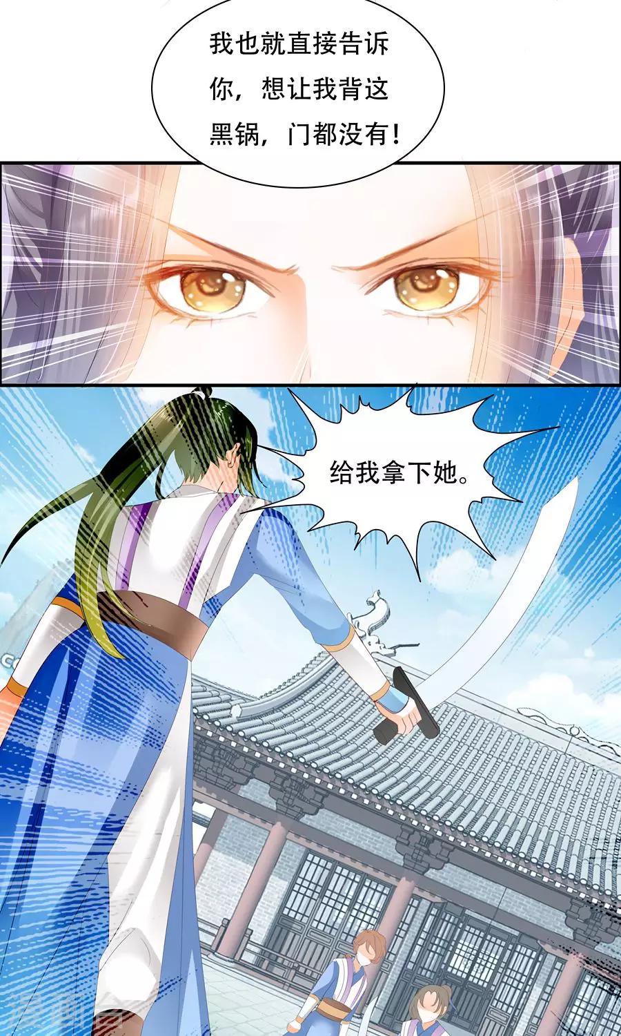 第26话 下次再犯，滚出学院！-第26话