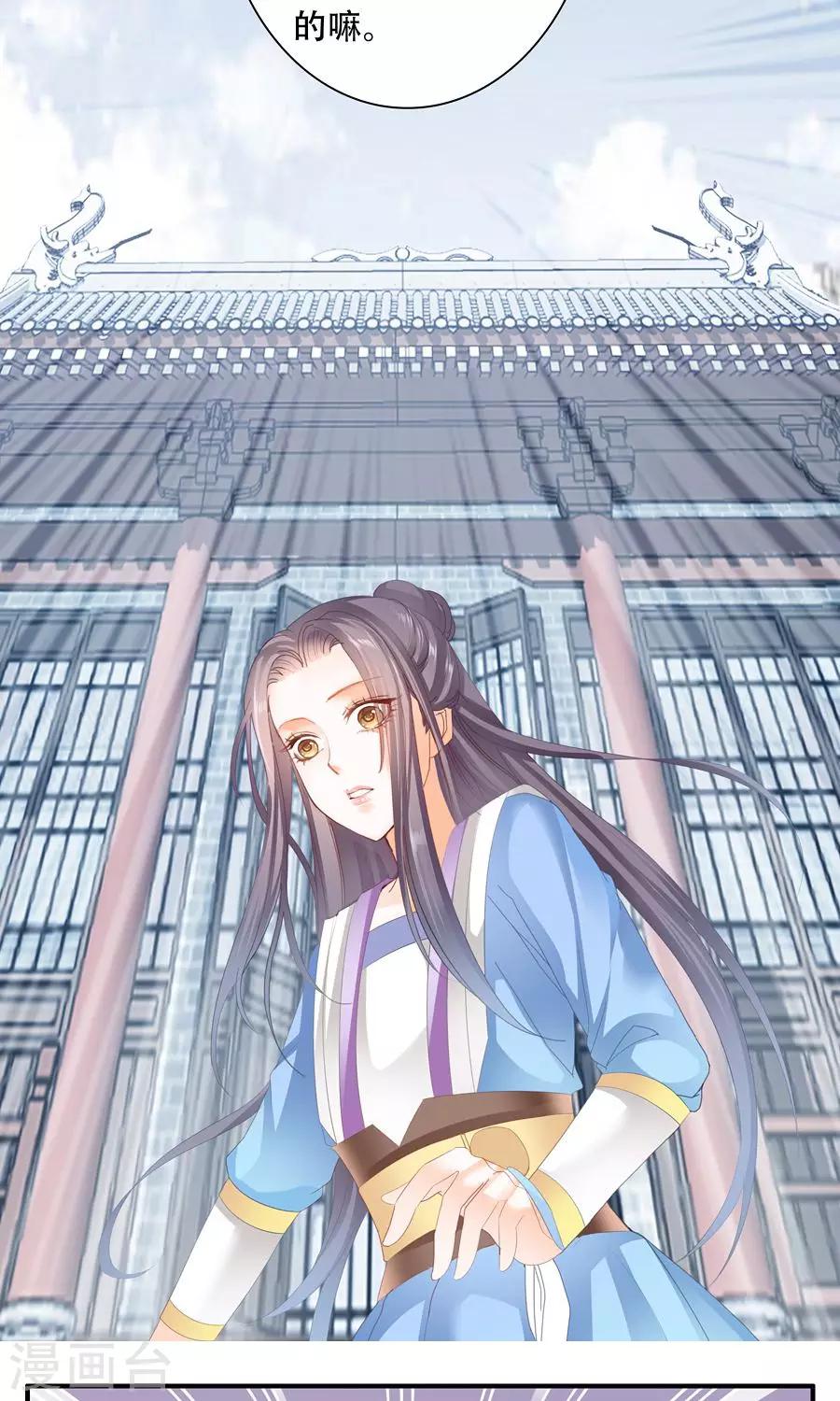 第26话 下次再犯，滚出学院！-第26话