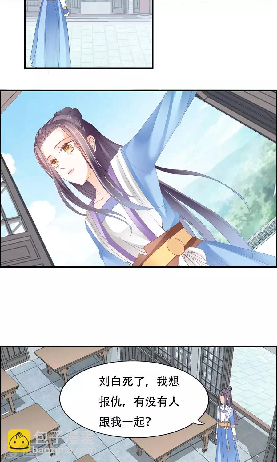 第30话 你不要逼她太狠-第30话