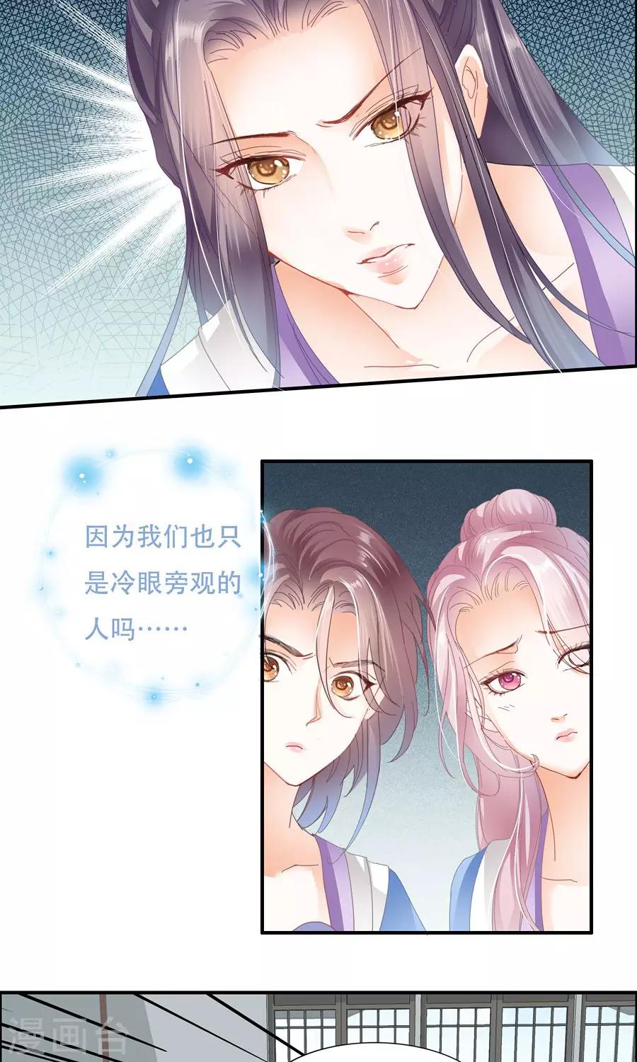 第30话 你不要逼她太狠-第30话