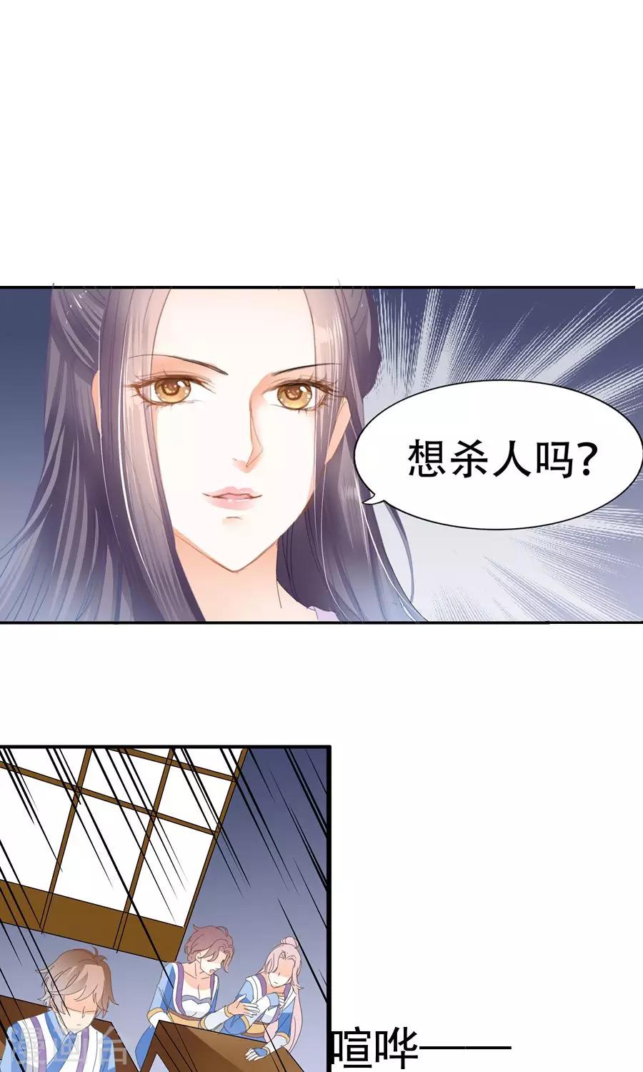 第30话 你不要逼她太狠-第30话